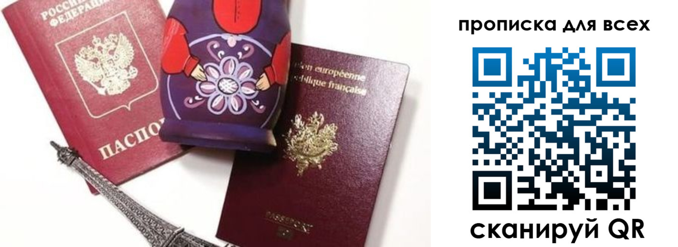 временная регистрация поиск в Мурино