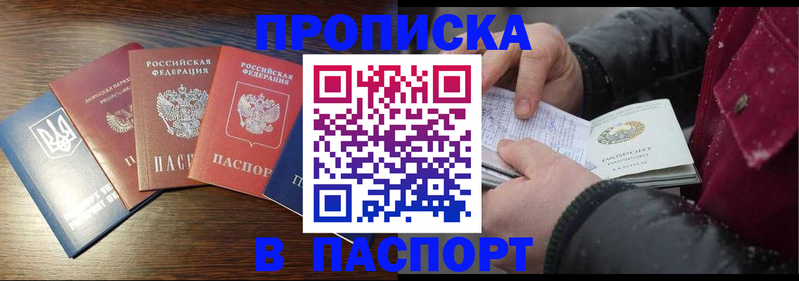 временная регистрация в Мурино