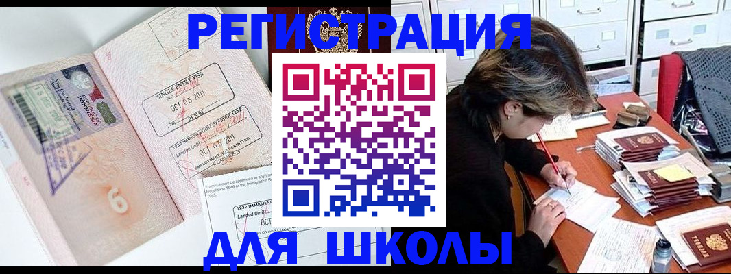 прописка штамп в Мурино