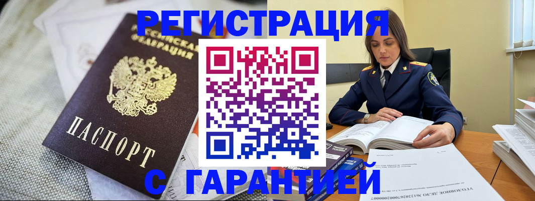 временная регистрация гарантия в Мурино